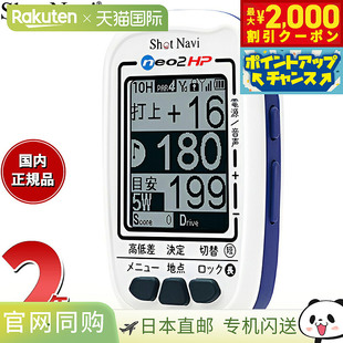 Neo 2HP 日本直邮Shot GPS NEO2 手持式 高尔夫导航仪测 Navi
