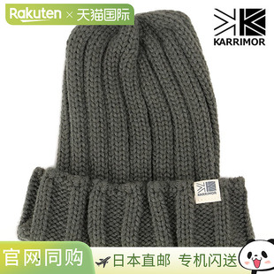 日本直邮Karrimor 折叠帽 [200218-1200 FW25] 男女士户外针织帽