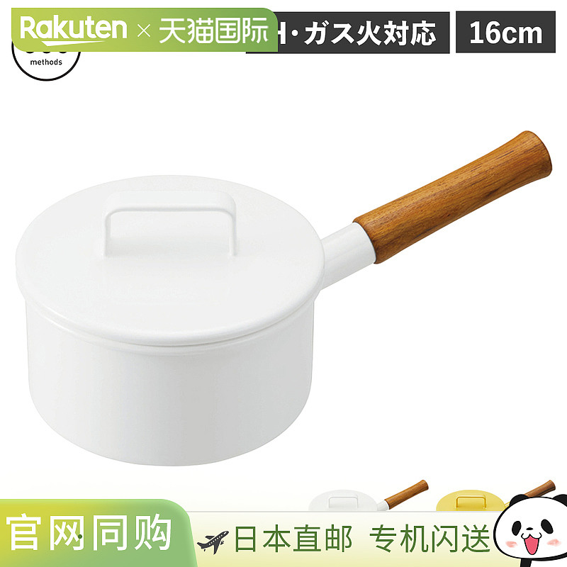 365methods富士珐琅砂锅 16cm单手持IH直火兼容轻便轻锅YY-16S