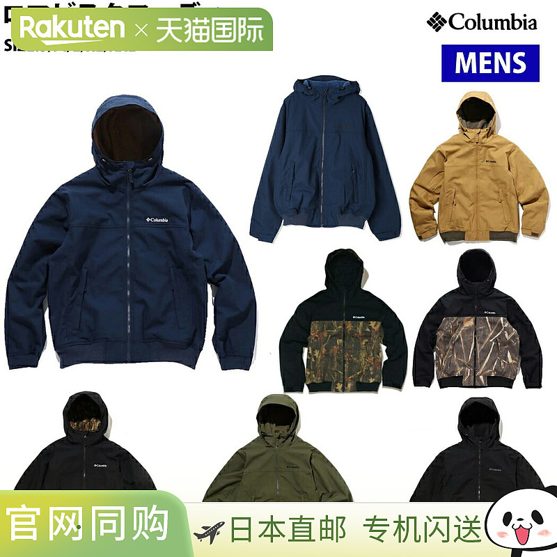 日本直邮Columbia Loma Vista 连帽衫男士休闲外套防寒 XM4292 01