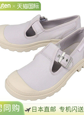日本直邮Palladium Pampa Mary Jane 牛奶色水洗运动鞋Galex94475