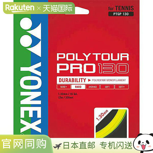 日本直邮Yonex 网球线Polytour Pro 130 石墨 ynx-ptgp130-278