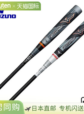 日本直邮美津浓垒球玻璃钢球棒 Beyond Max Ellipse 1CJBR166