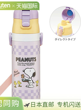 日本直邮史努比超轻量直销瓶 470ml 80 年代咖啡馆图案 SDC4 2024