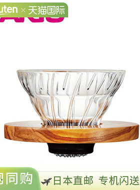 日本直邮HARIO V60 耐热玻璃滴滤器 (VDG-01-OV) 橄榄木材质容量
