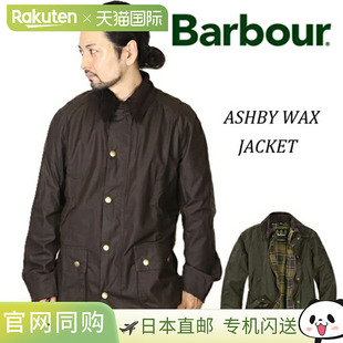 日本直邮Barbour Blouson 蜡涂层夹克 男款 mwx0339ol71 橄榄色 A