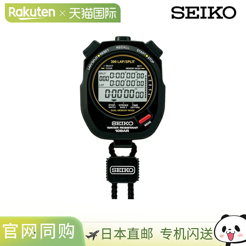 SEIKO/精工游泳秒表多功能运动计时手表svas009/011/013