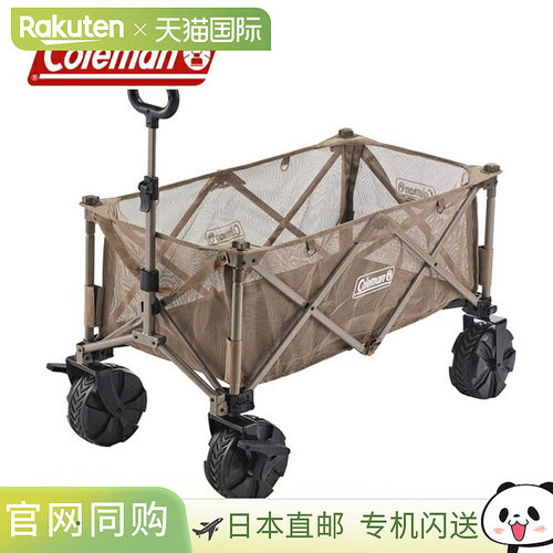 日本直邮Coleman 户外旅行车 Max 2185865 露营装备