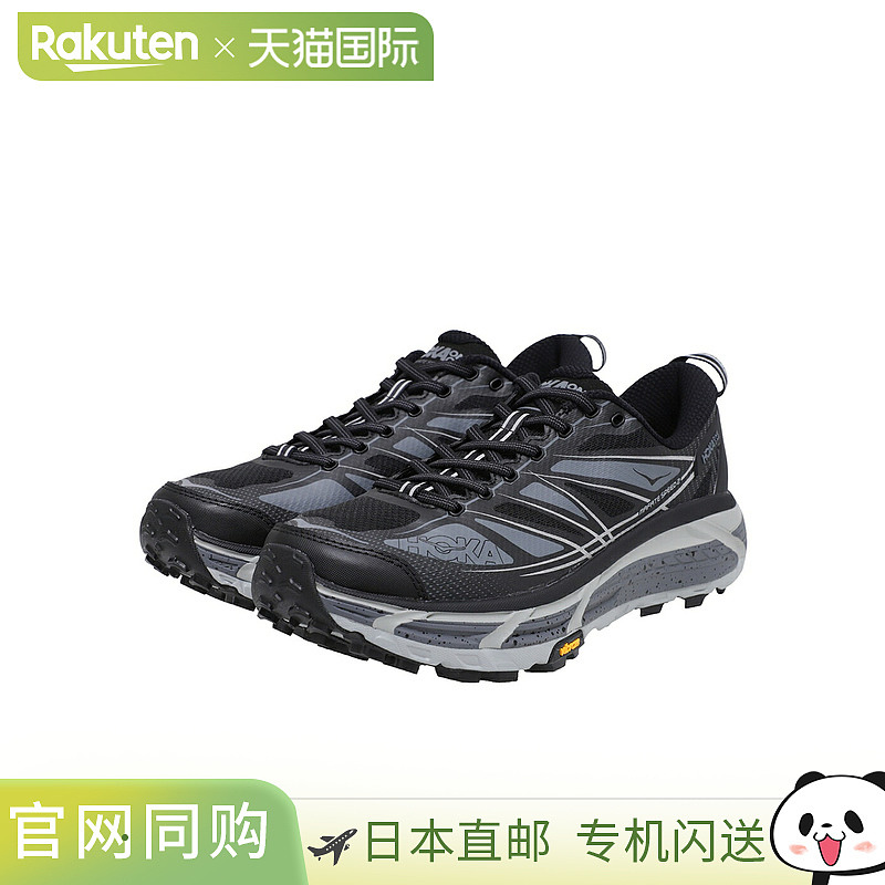 HOKA ONE ONE MAFATE SPEED 2跑步鞋 1126851[PIE][REA][U]