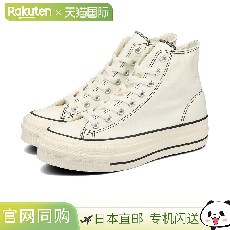 日本直邮CONVERSE ALL STAR (R）LIFTED OVERTAPE ST HI 匡威 All