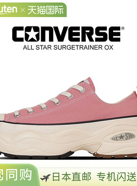 匡威 运动鞋ALL STAR SURGETTRAINER OX BLS.PNK 31313910