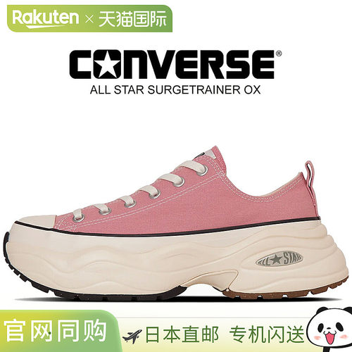 匡威 运动鞋ALL STAR SURGETTRAINER OX BLS.PNK 31313910