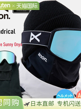 2025 Anon 单板滑雪护目镜 M4 圆柱形低桥，颜色：黑色，镜片：感