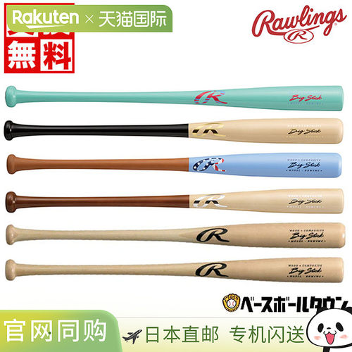 日本直邮Rawlings Rami Mascot Bat BHW5WC 是 2025 年的新款训练