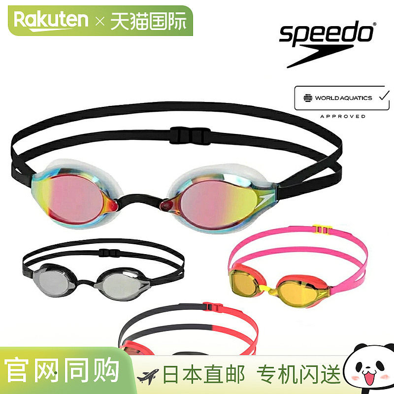 日本直邮SPEEDO速比涛潘展乐同款游泳竞赛护目镜SE01907图片