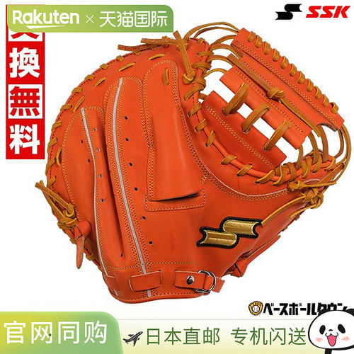 日本直邮SSK 棒球捕手手套硬式棒球成人右手投掷特别精选系列橙色