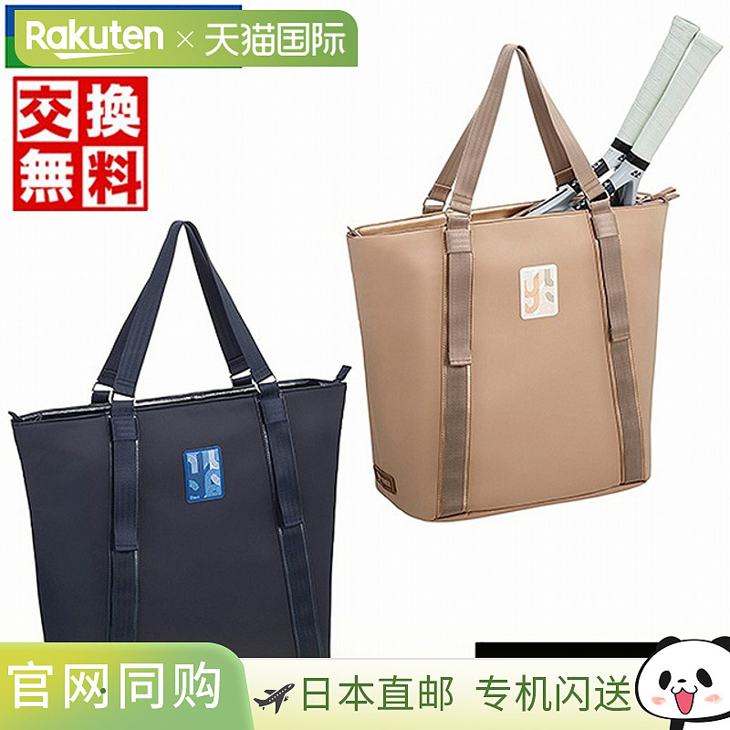 日本直邮YONEX 网球和羽毛球手提包可容纳两个球拍51 x 20 x 40 Y