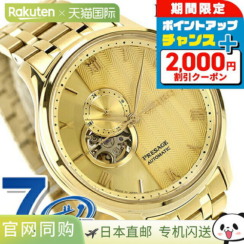 日本直邮Seiko Presage 日本花园自动手表男士开放式心形SARY264