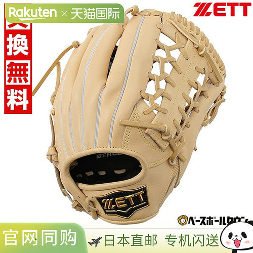 日本直邮ZETT Zero One Stage 系列外野手手套 垒球 青年 右手 尺