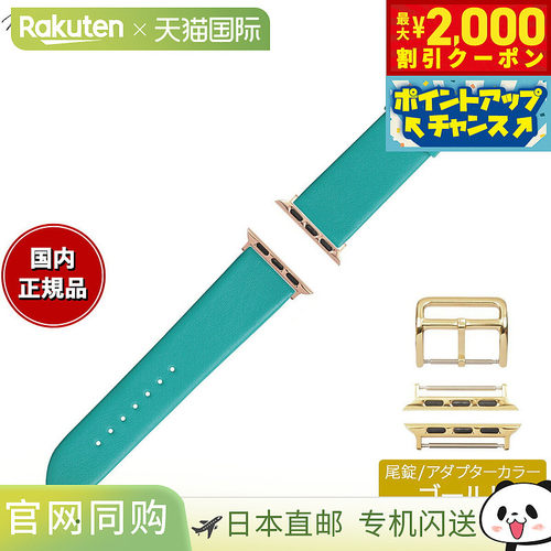 Manetta di Mela Apple Watch 替换表带，Tresor 意大利皮革，22