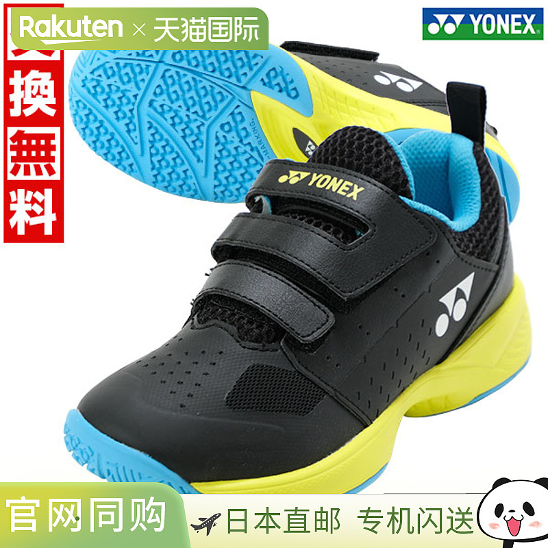 日本直邮YONEX Junior Omni-Clay Power Cushion Junior GC 儿童Y