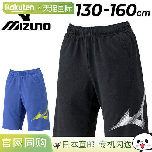 日本直邮美津浓儿童针织短裤青少年短裤尺码 130-160cm童装抗菌防