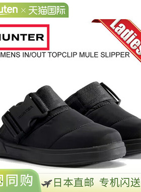 日本直邮HUNTER 女士 INOUT TOPCLIP 穆勒拖鞋 wff2001wwu-blk 女