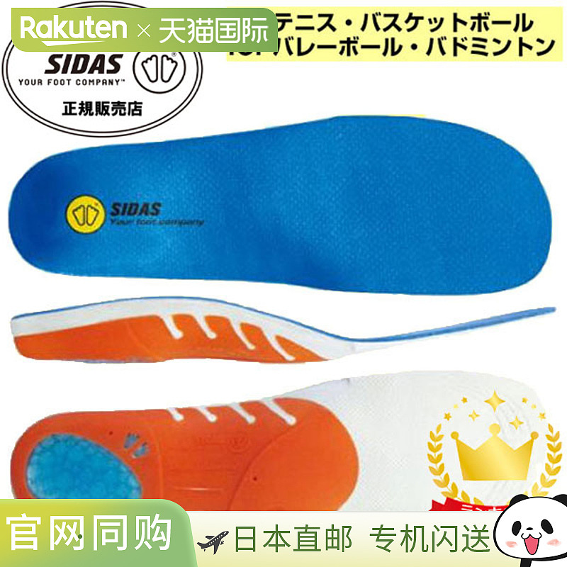 SIDAS 减震鞋垫 3D Action 3D 201218 网球篮球排球羽毛球鞋垫 La