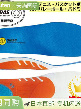 SIDAS 减震鞋垫 3D Action 3D 201218 网球篮球排球羽毛球鞋垫 La