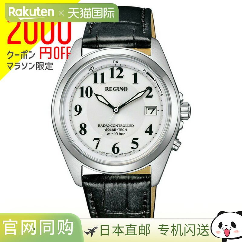 CITIZEN西铁城REGUNO光动能商务休闲皮革表带白色表盘手表太阳能K