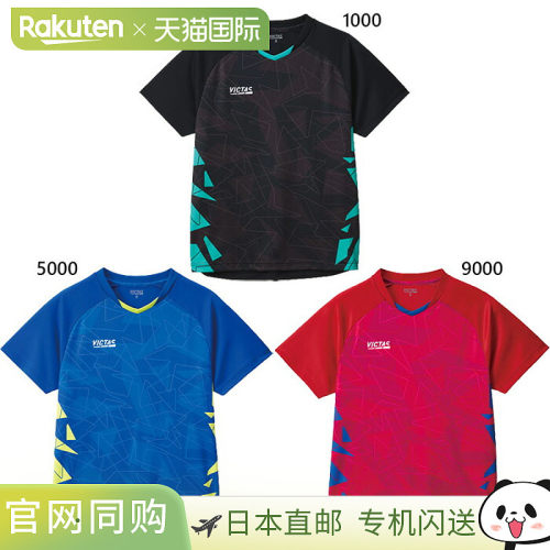 日本直邮Victas 男女 Charz 乒乓球比赛服上衣JTTA 认证吸汗速干6