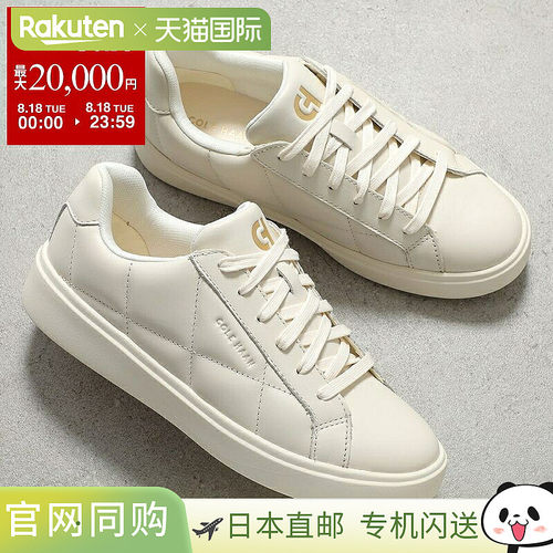 日本直邮Cole Haan GRAND CROSSCOURT 女士低帮皮革运动鞋 W32973