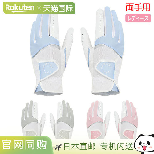 日本直邮TaylorMade 女士 T-ICE 4.0 高尔夫手套（一双TL941）-