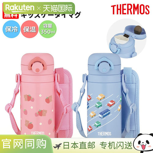 日本直邮THERMOS 膳魔师 JPF-350 儿童真空保温杯 350ml 一键开盖