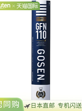 GOSEN Neofather Platinum 羽毛球 GFN110N