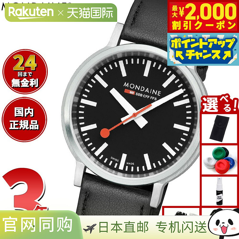 MONDAINE Stop to Go 41 毫米男女款手表,黑色表盘,葡萄色人造M