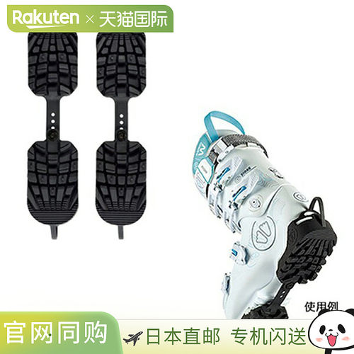 日本直邮Sidas Ski Traction 滑雪靴鞋底保护器