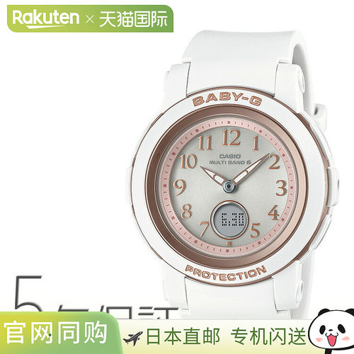 日本直邮Baby-G 电波太阳能 白色简约 BGA-2900AF-7AJF CASIO 卡