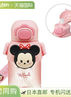 日本直邮迪士尼吉祥物吸管瓶Tsum Tsum米妮设计PMSHP6 [disneyzon