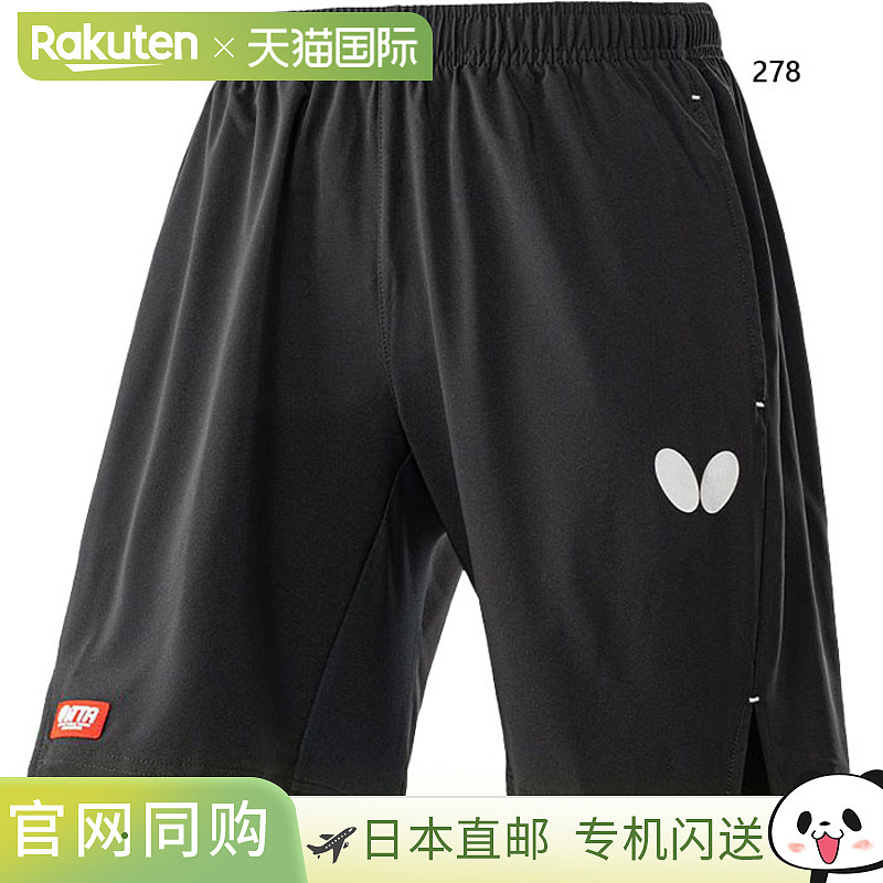 JTTA认证Butterfly蝴蝶男女弹力比赛短裤乒乓球服下装吸汗速干弹B