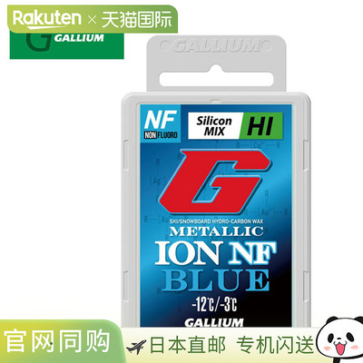 GALLIUM 金属离子滑雪蜡 NF 蓝色 (50克)