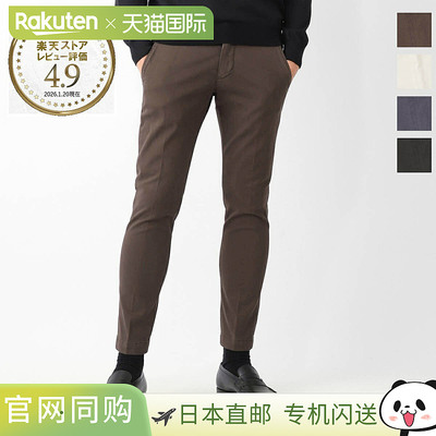 日本直邮Entre Amis 男士拉链棉质长裤 8188 2720 5174 TK AMERIC