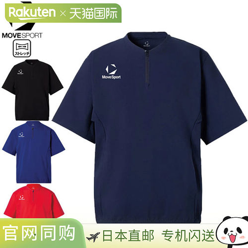 日本直邮MoveSport 男士短袖弹力夹克 ST6SWBT2M 运动服适合锻炼