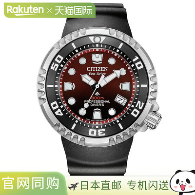 日本直邮CITIZEN Promaster Marine BN1024-01Z 太阳能男士手表