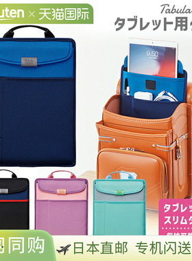 Kutsuwa Miragaku Tabula School 超薄平板电脑保护套 (MT006)，