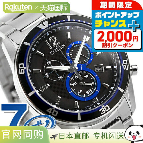 Citizen Alternative Eco Drive VO10-6741F 手表品牌 Black x Bl