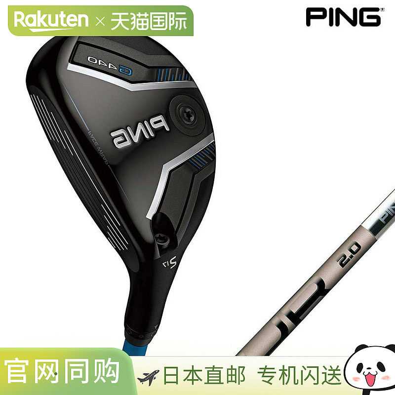 日本直邮PING G440 左手混合多用途球杆搭配 PING TOUR 2.0 CHROM