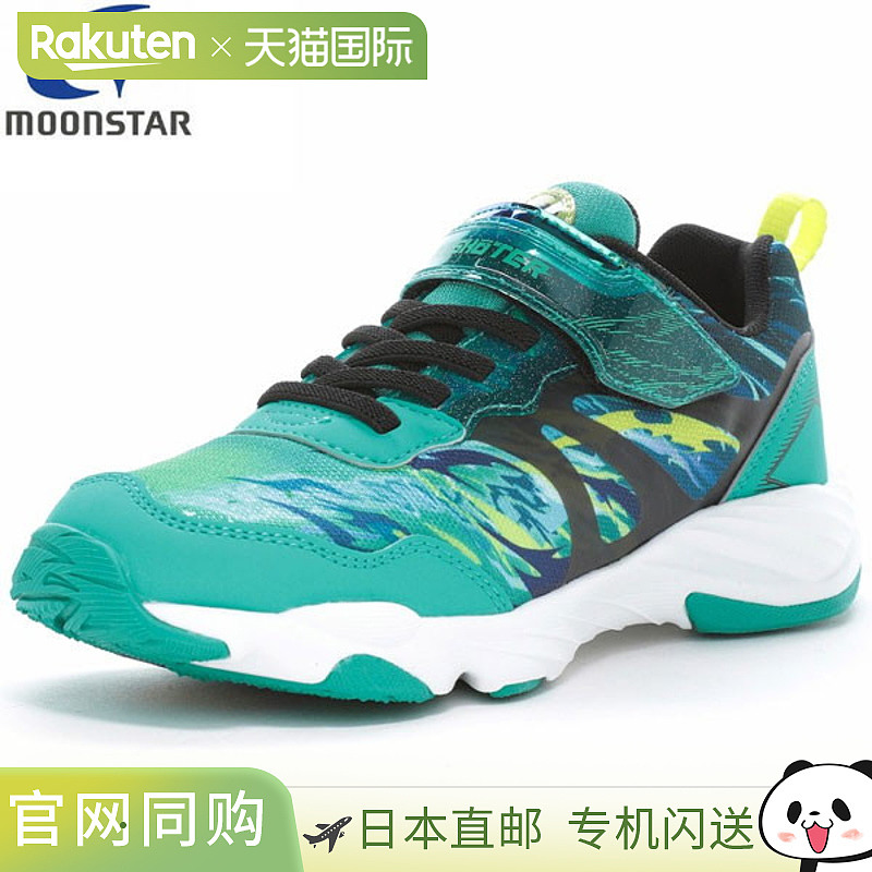 Moonstar Skill Shooter Wind Skill Shippu SK 0070 儿童鞋青少