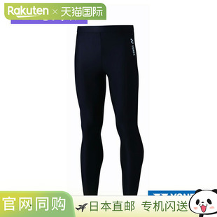 男女通用 紧身裤 STBF2019 网球内衣长款 日本直邮Yonex