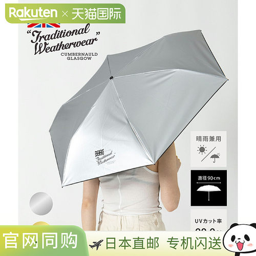 traditional weatherwear 轻便雨伞A251SLGGO0332PF[ANN]